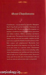 Chandamama Collection Edition c2-1