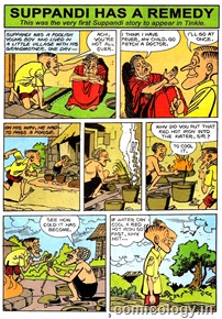 Tinkle Suppandi Collection First Story Page