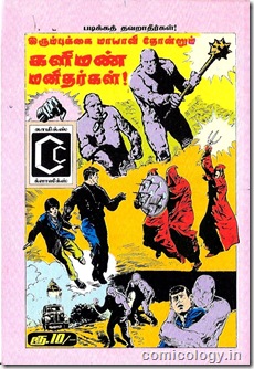 Muthu 312 - Next Comics Classics Preview (Steel Claw)
