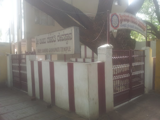 Sree Jambu Ganapati Temple