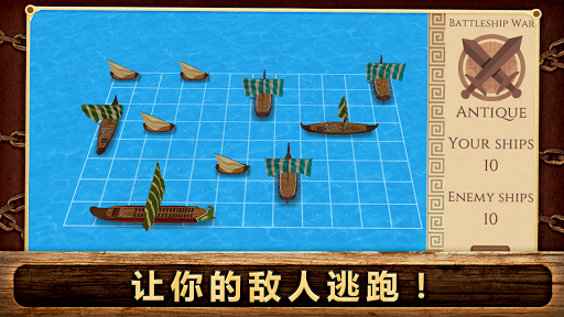 【免費棋類遊戲App】战舰战争3D付费版-APP點子