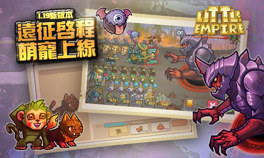小小帝國(圖8)-速報App