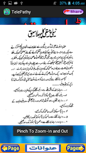 Telepathy In Urdu(圖5)-速報App