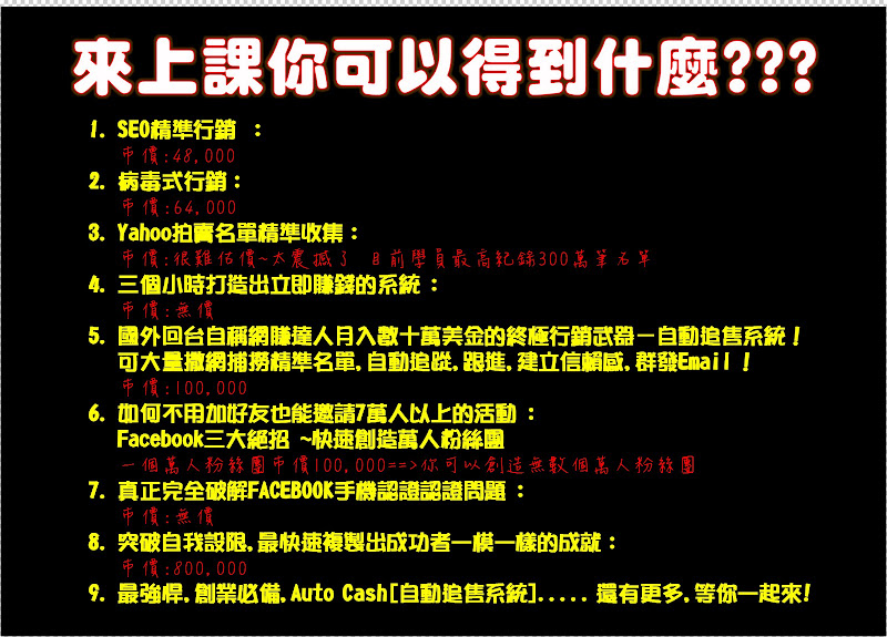 網路印鈔機