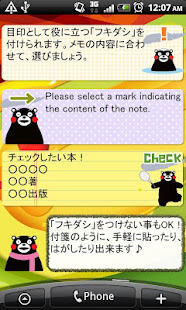 Memo Pad Widget Free KUMAMON(圖2)-速報App