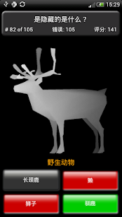 3D魔眼测验(圖3)-速報App
