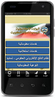 EGOVKW APK تصویر نماگرفت #1