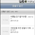 생활의달인 logo