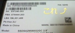 D250 SSD label