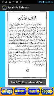 Qurani Fazail Urdu(圖5)-速報App