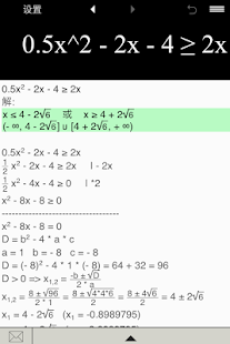 一元二次不等式的解法(圖3)-速報App