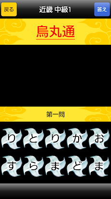難読地名クイズ - 難地名・難読漢字の読み方クイズのおすすめ画像2