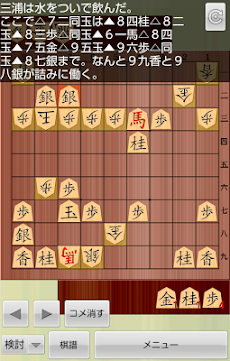 将棋メモ Androidアプリ Applion