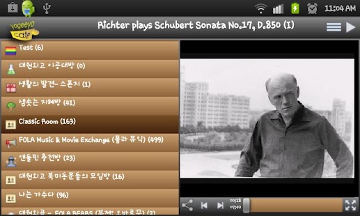 Download yogeeyo Cafe Unlocker APK
