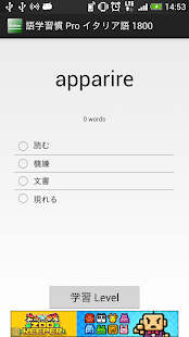 How to mod 語学習慣+ イタリア語 1800 1.0 apk for android