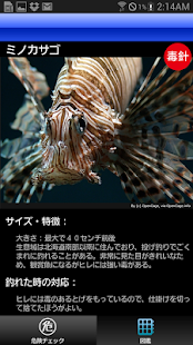 Hapyson危険チェック(圖3)-速報App