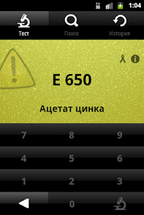 How to install e300 Безопасные добавки lastet apk for pc
