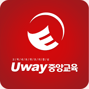 유웨이닷컴 1.5