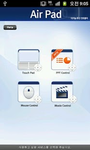 How to install 에어 패드 리모콘 1.0 apk for android