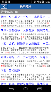 愛媛新聞(圖5)-速報App