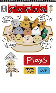 How to install ぐつぐつくん lastet apk for pc