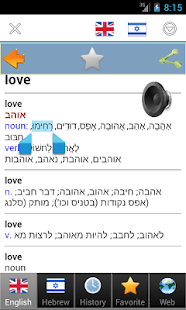 How to mod Hebrew best dict 1.10 apk for pc