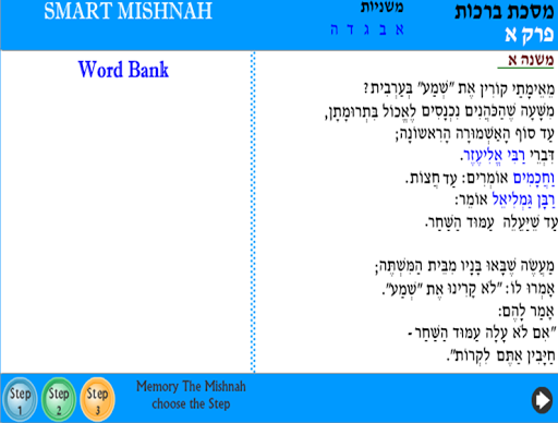 免費下載教育APP|Memory the Mishnah app開箱文|APP開箱王