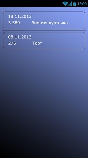 Пустые траты Screenshots 3