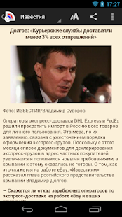 Новости России(圖4)-速報App