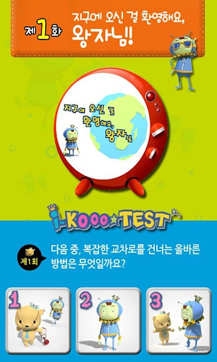 【免費教育App】애니랜드-우당탕탕 아이쿠1-APP點子