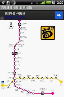How to download Gaoxiong MRT Map 1.0.8 apk for pc