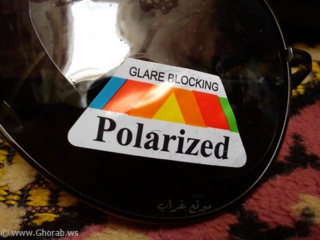 Glare Blocking - Polarized
