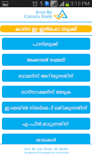 malayalam canara e-infobook Screenshots 1