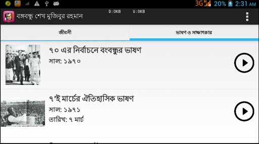 【免費教育App】Best Bengali Of Thousand Years-APP點子