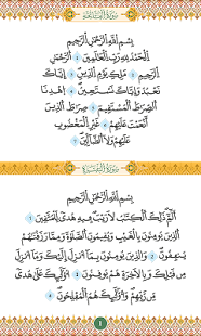 سور وآيات فاضلة ‎(圖3)-速報App