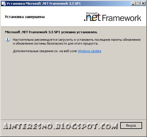 Установка Microsoft .NET Framework 3.5 - завершение установки