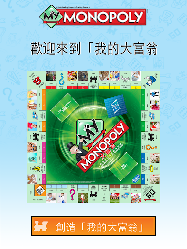 【免費家庭片App】My Monopoly: Facebook-APP點子