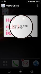 PASMO check(圖2)-速報App