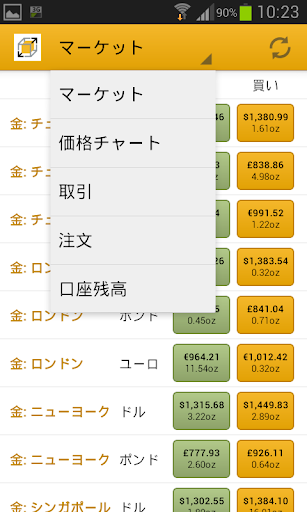 ブリオンボールト：金・銀価格 取引アプリ