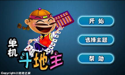 Stand-alone Landlords poster 1