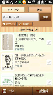 ウチの本棚(圖5)-速報App