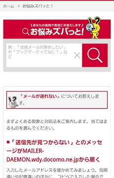スマホお悩みサポートメニュー Androidアプリ Applion