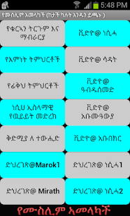 የሙስሊም ኣመላካች(圖3)-速報App
