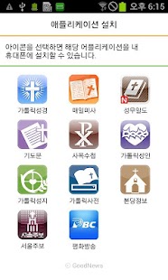 How to download 굿뉴스 patch 1.04 apk for android