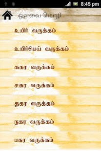 Free Avvai Mozhi APK