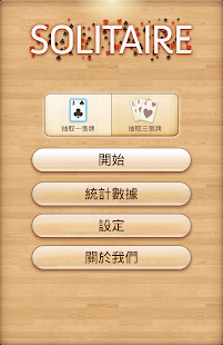 紙牌接龍: 原來的卡牌遊戲(圖6)-速報App