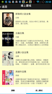 免費下載書籍APP|鬼吹燈全集 app開箱文|APP開箱王