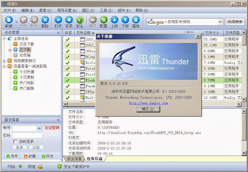 TÉLÉCHARGER XUNLEI THUNDER GRATUIT XUNLEI THUNDER GRATUIT TÉLÉCHARGER