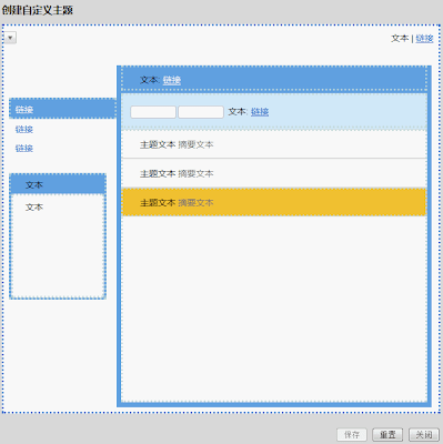 gmail 自定义主题
