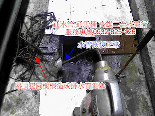 水管不通通水管 通水管通馬桶水管不通馬桶阻塞高雄台中台南